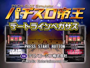 Pachi-Slot Teiou - Dateline Pegasus (JP) screen shot title